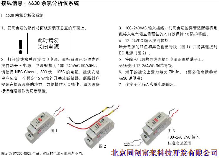 余氯接線(xiàn)信息